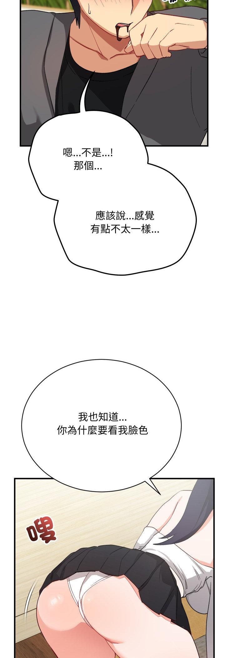 魔法少女退役后 - 第15話 - page 9