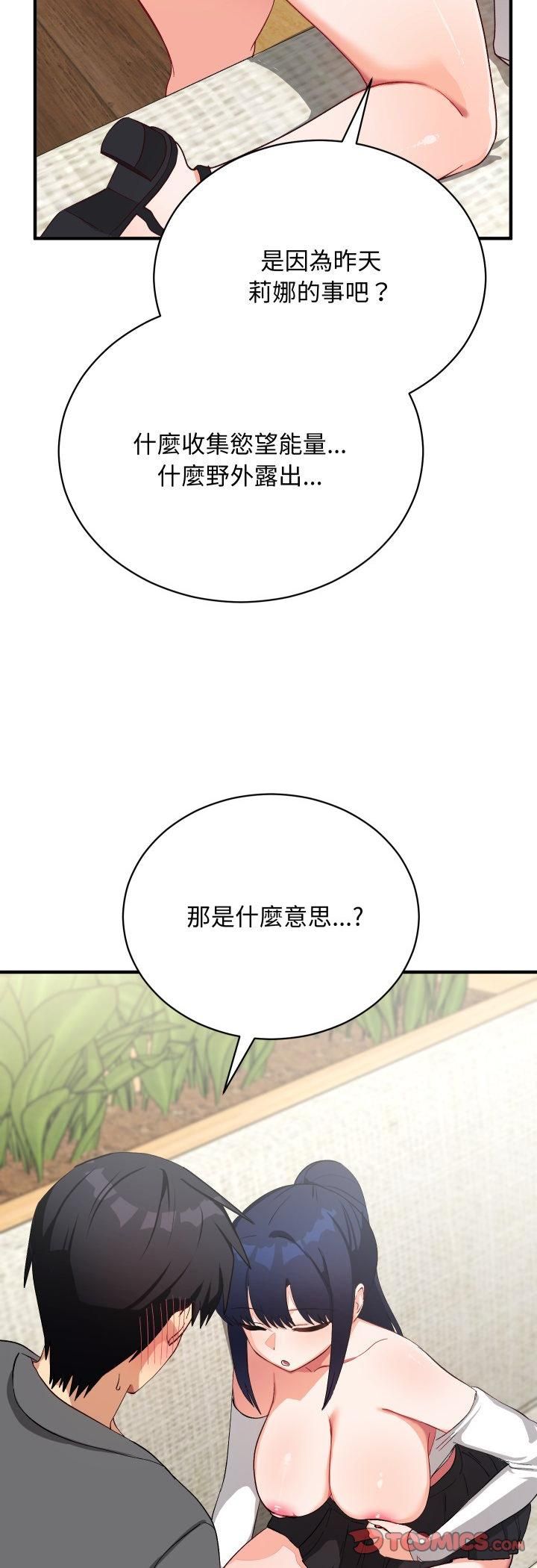 魔法少女退役后 - 第15話 - page 10