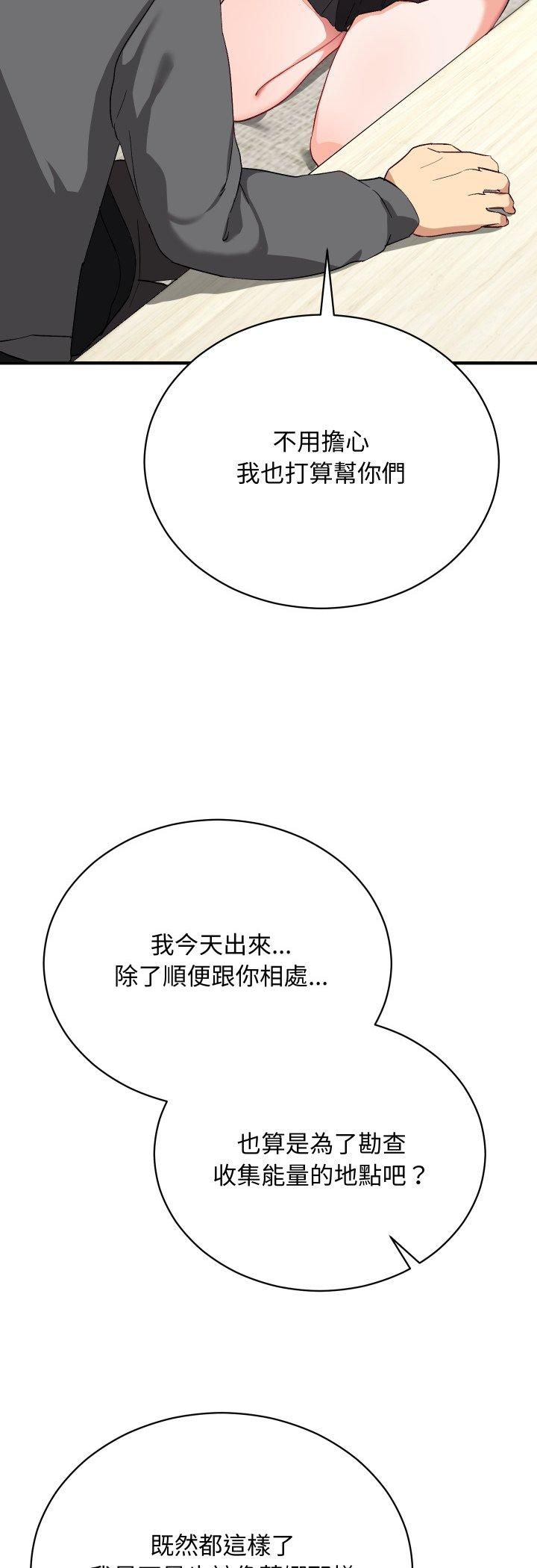 魔法少女退役后 - 第15話 - page 11