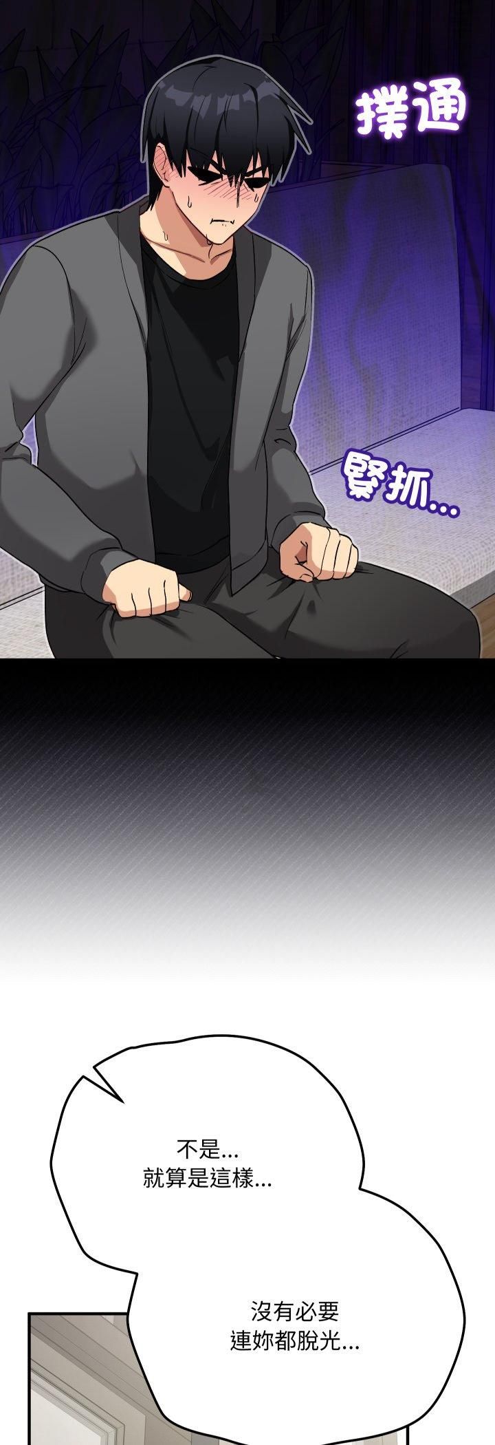魔法少女退役后 - 第15話 - page 13