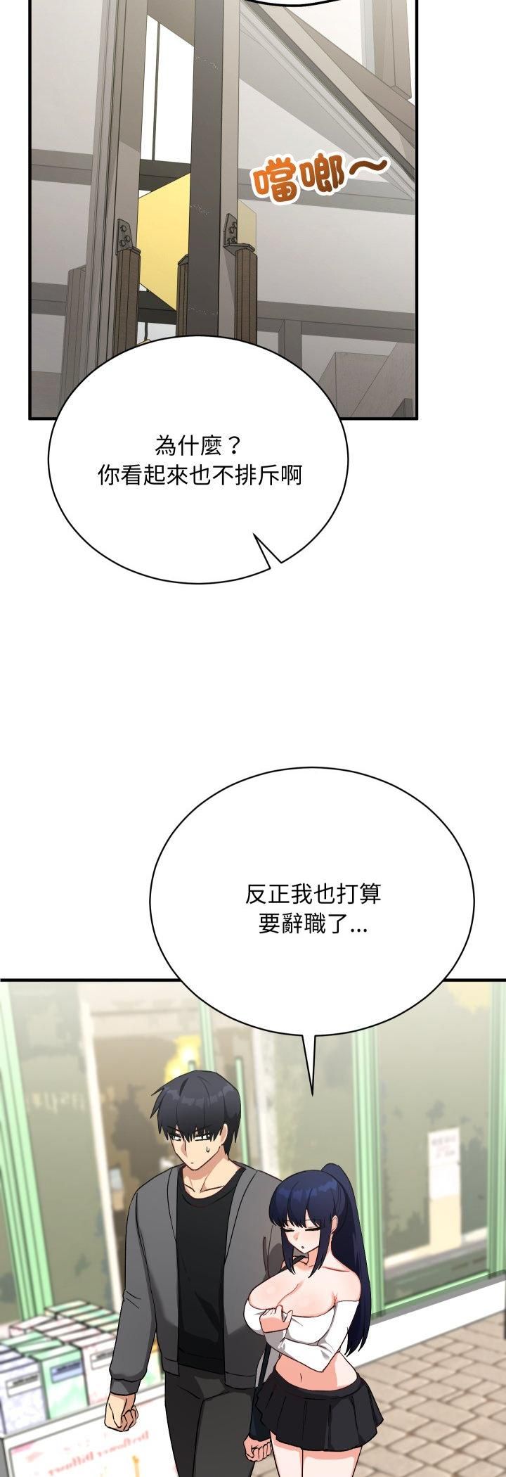 魔法少女退役后 - 第15話 - page 14
