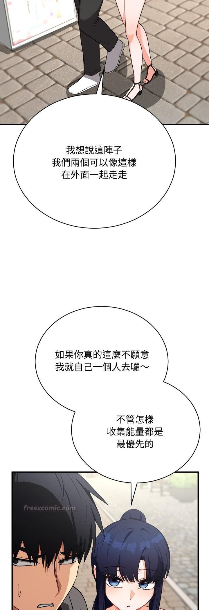 魔法少女退役后 - 第15話 - page 15
