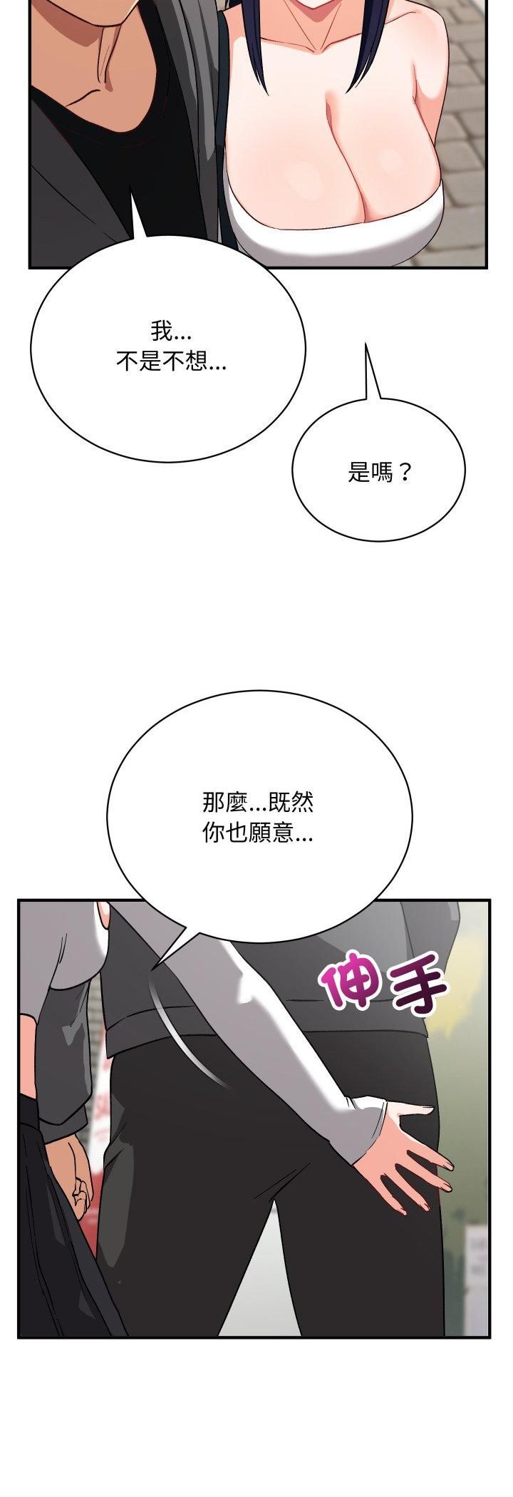 魔法少女退役后 - 第15話 - page 16