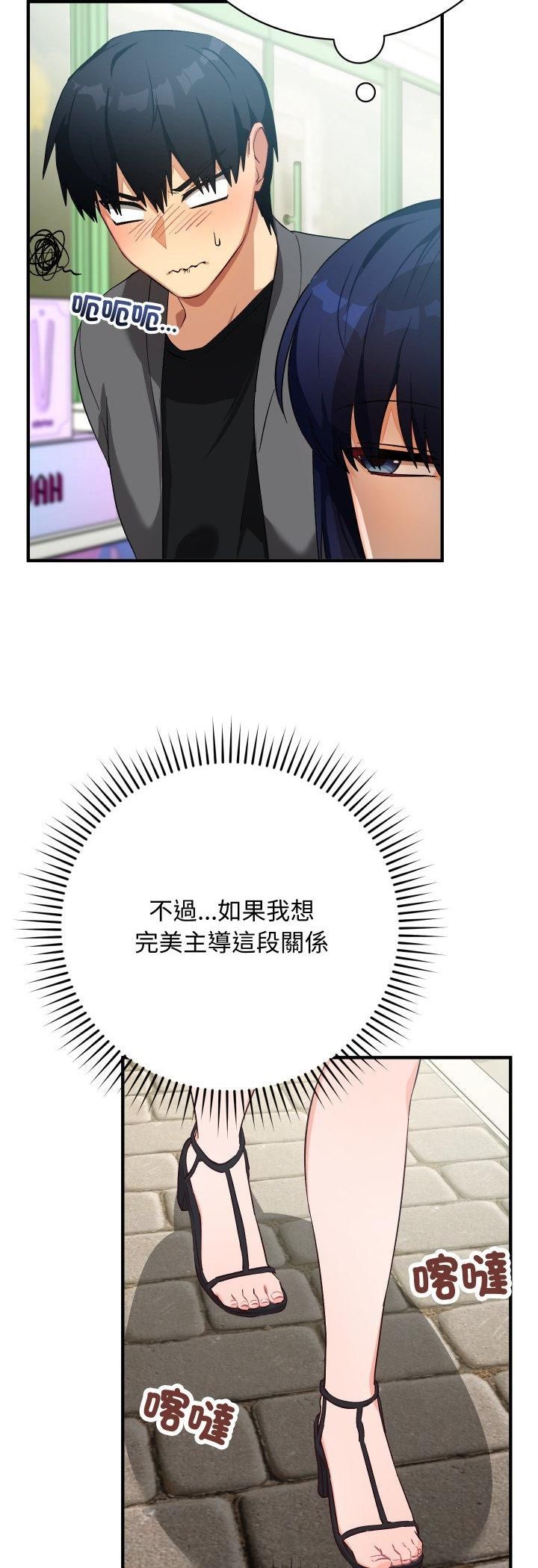 魔法少女退役后 - 第15話 - page 18