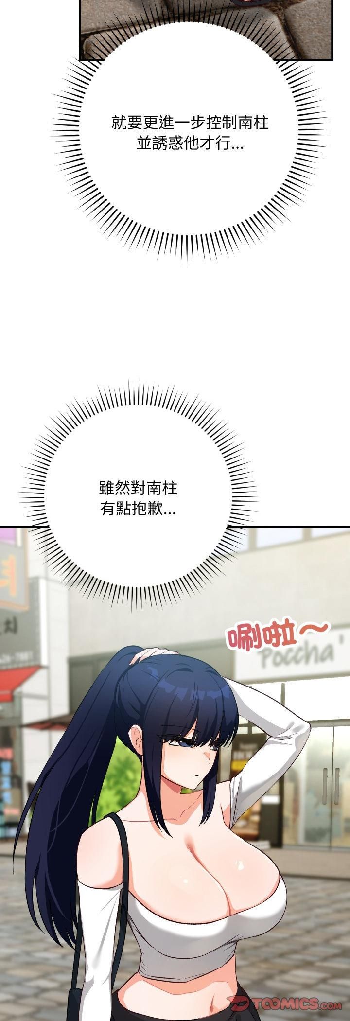 魔法少女退役后 - 第15話 - page 19