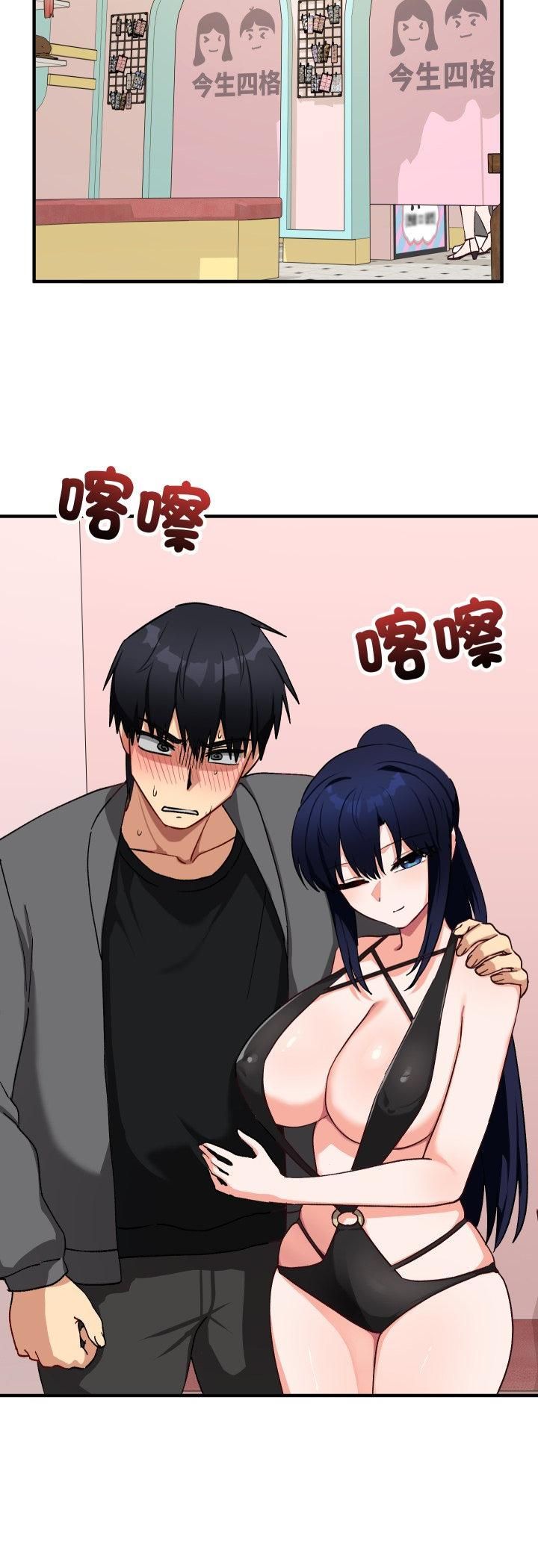魔法少女退役后 - 第15話 - page 23