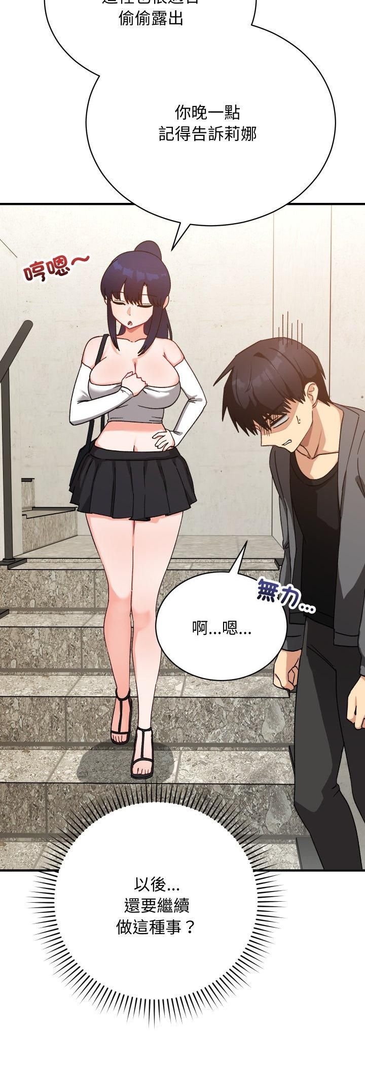 魔法少女退役后 - 第15話 - page 26