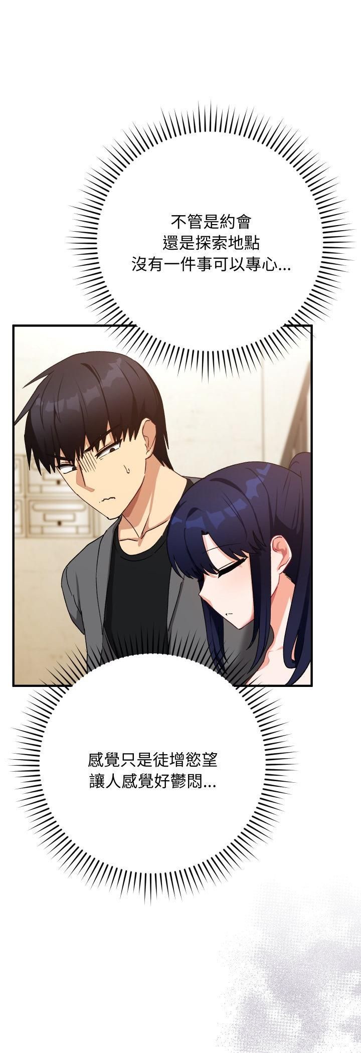 魔法少女退役后 - 第15話 - page 27