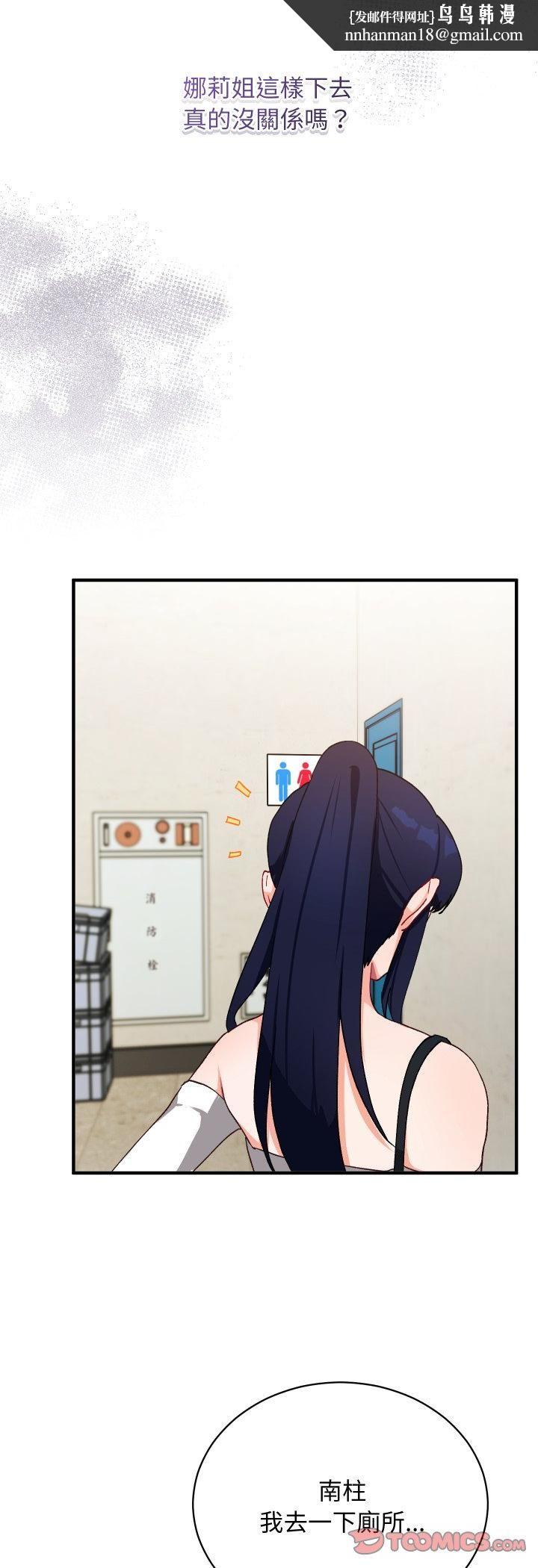 魔法少女退役后 - 第15話 - page 28