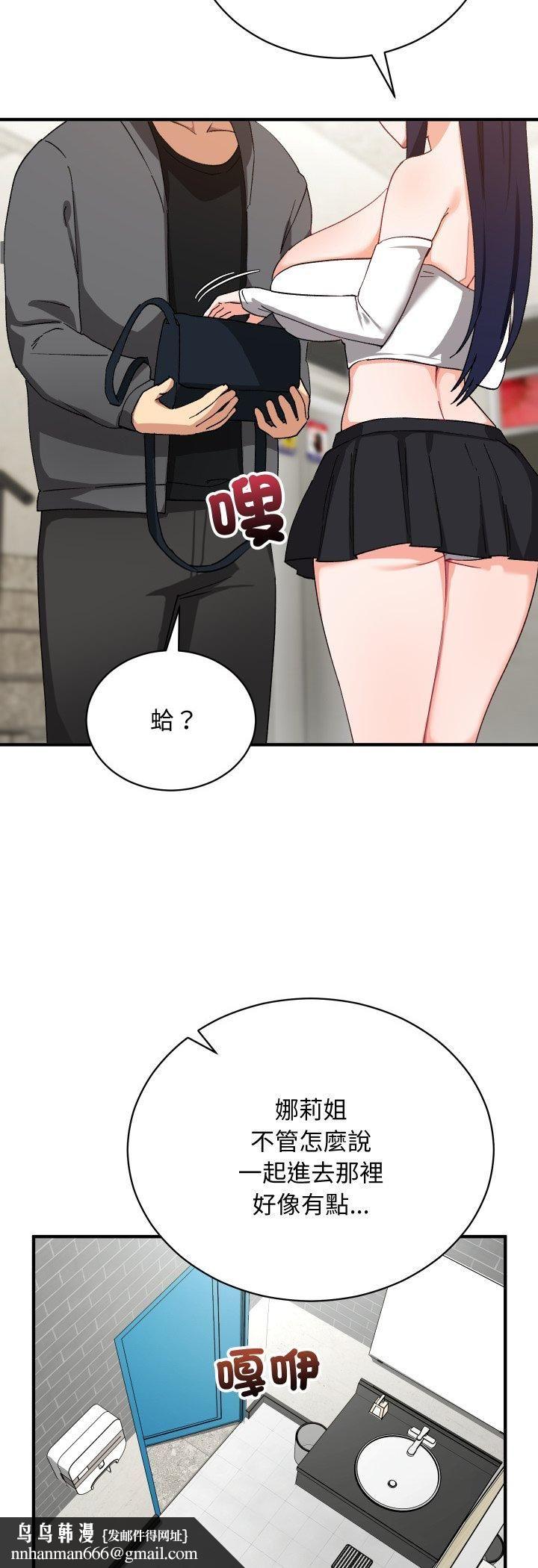 魔法少女退役后 - 第15話 - page 29