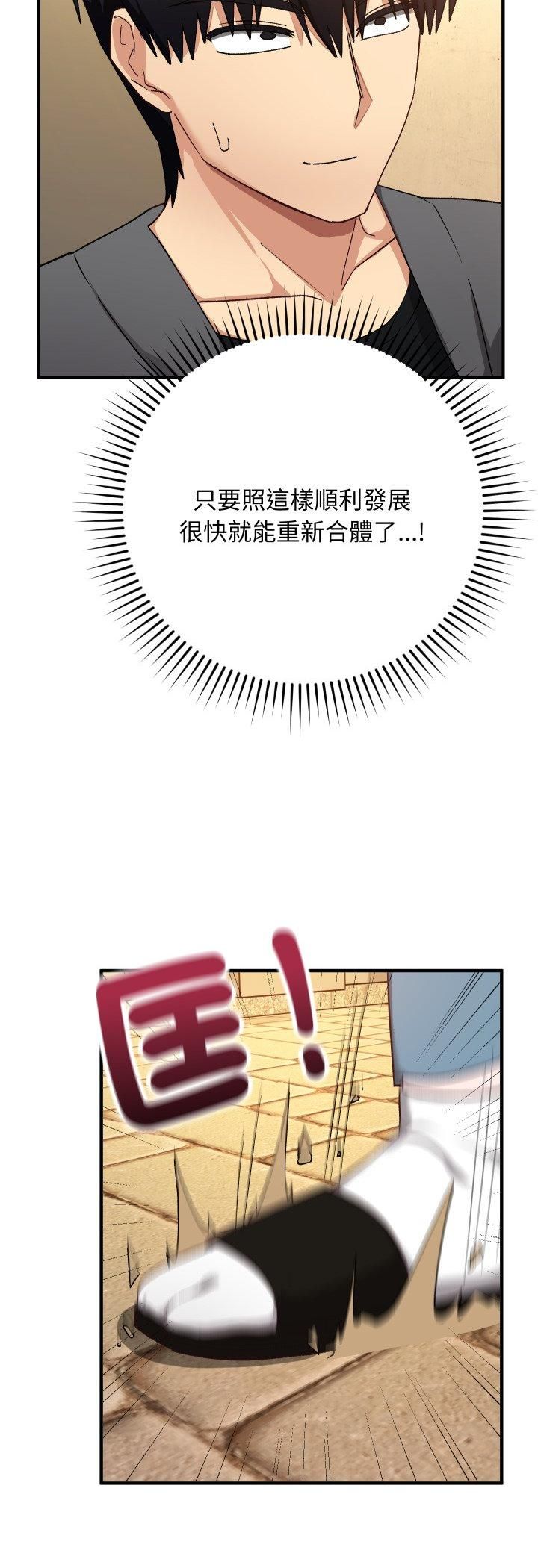 魔法少女退役后 - 第15話 - page 32
