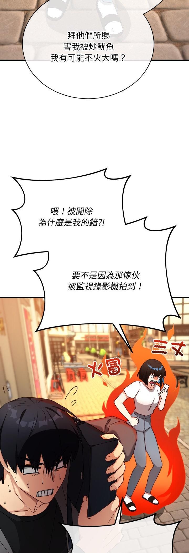魔法少女退役后 - 第15話 - page 35