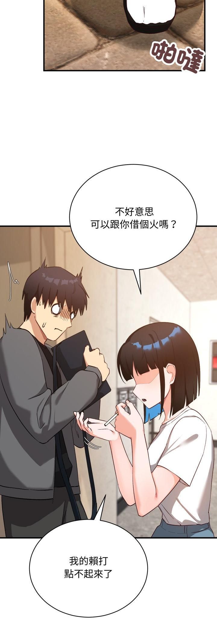 魔法少女退役后 - 第15話 - page 41