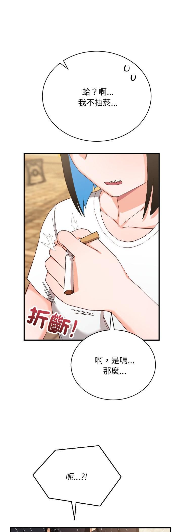 魔法少女退役后 - 第15話 - page 42