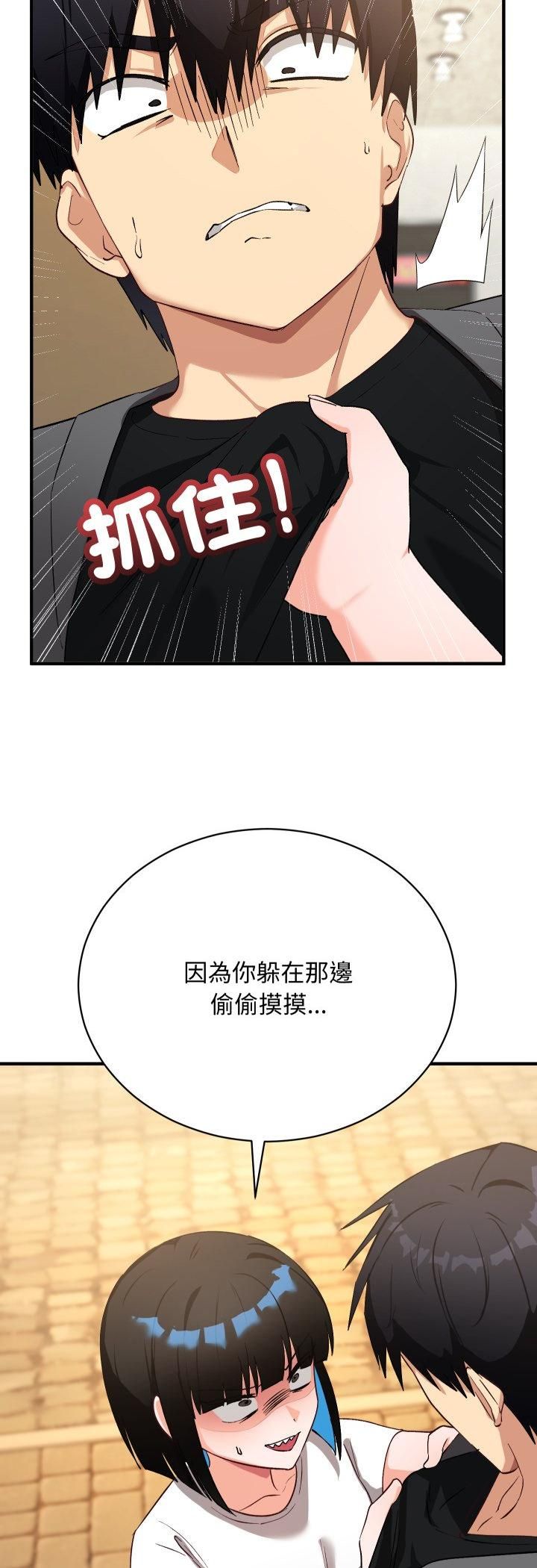 魔法少女退役后 - 第15話 - page 43