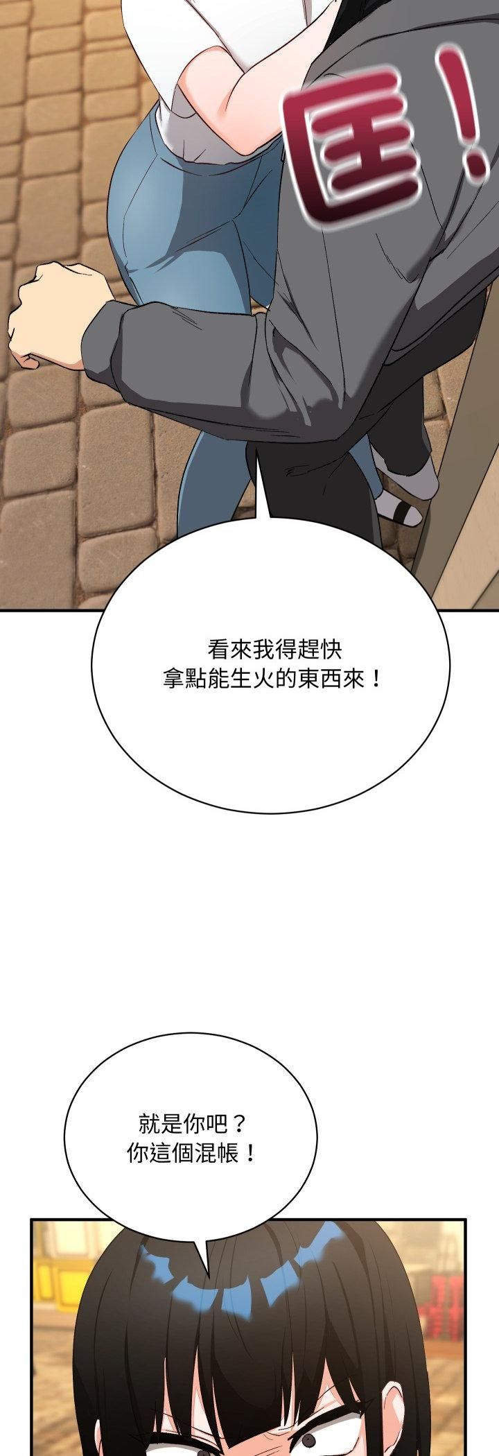 魔法少女退役后 - 第15話 - page 44