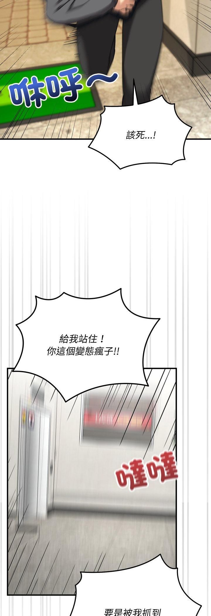 魔法少女退役后 - 第15話 - page 47