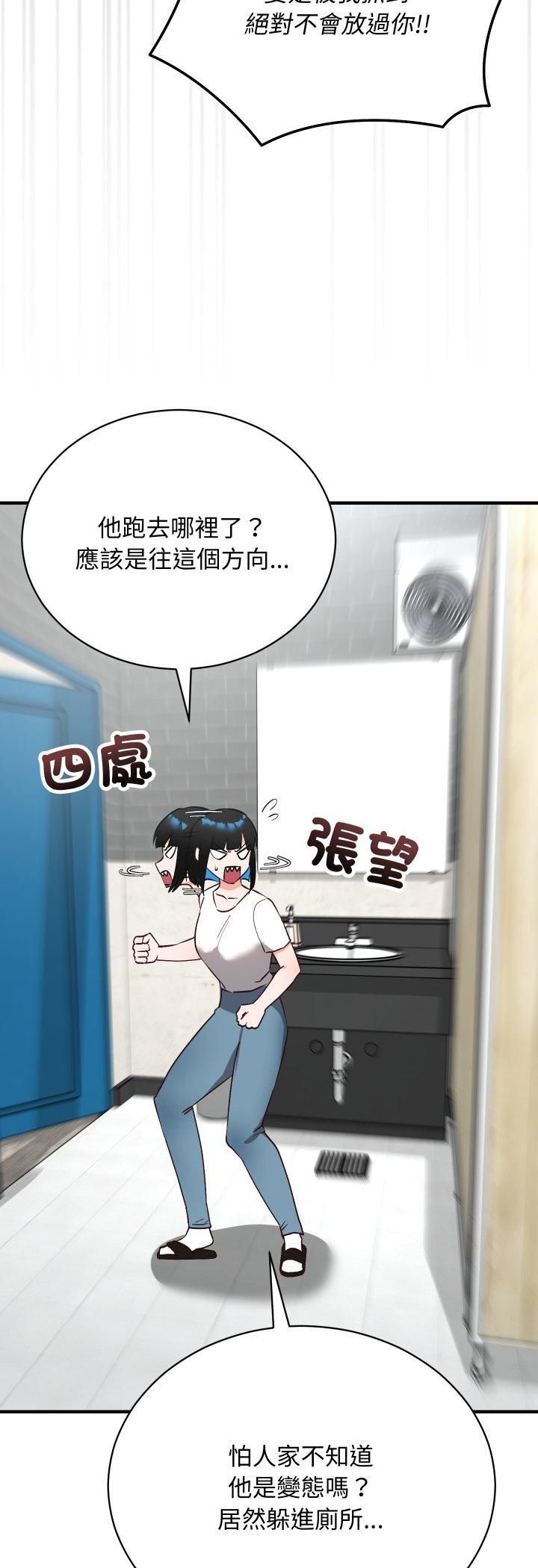 魔法少女退役后 - 第15話 - page 48