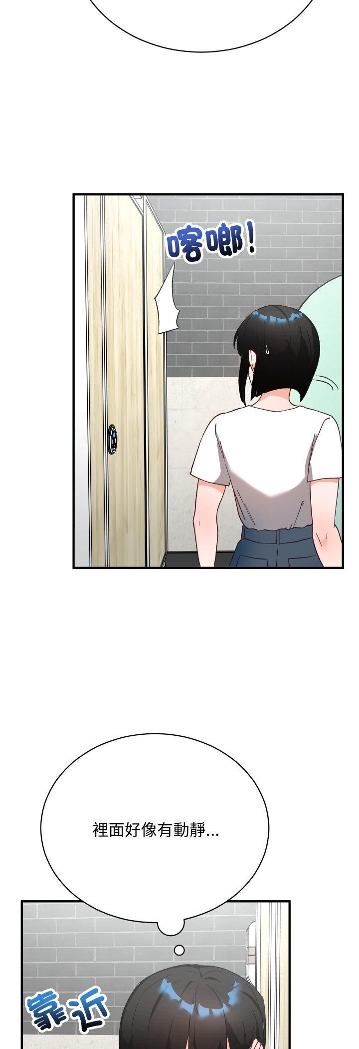 魔法少女退役后 - 第15話 - page 49