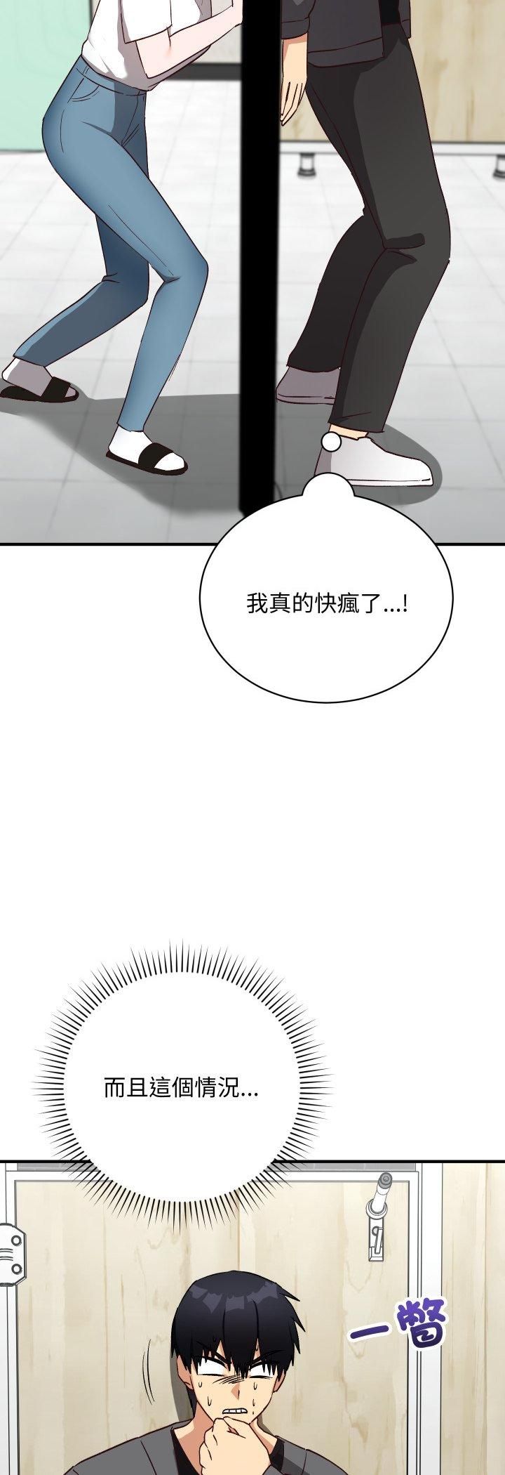 魔法少女退役后 - 第15話 - page 51