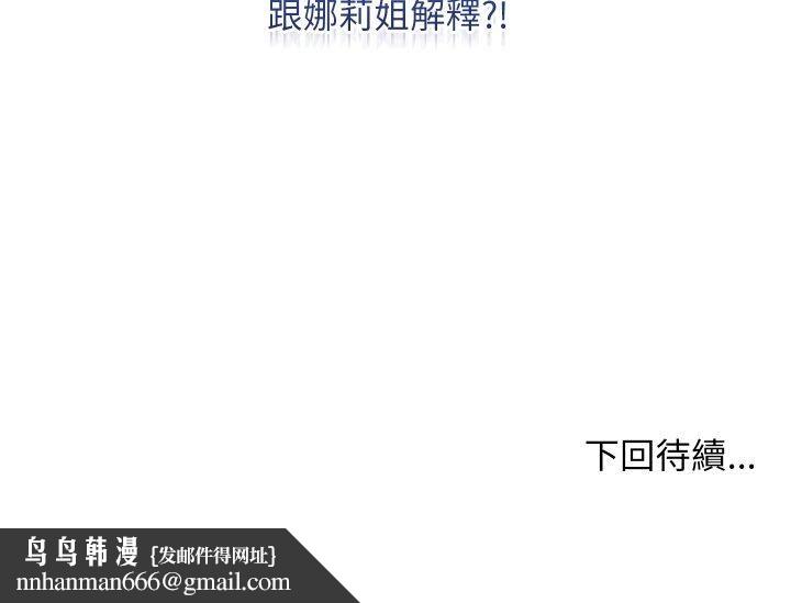 魔法少女退役后 - 第15話 - page 54