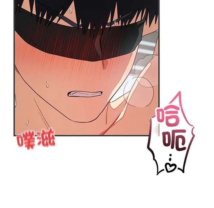 魔法少女退役后 - 第24話 - page 8