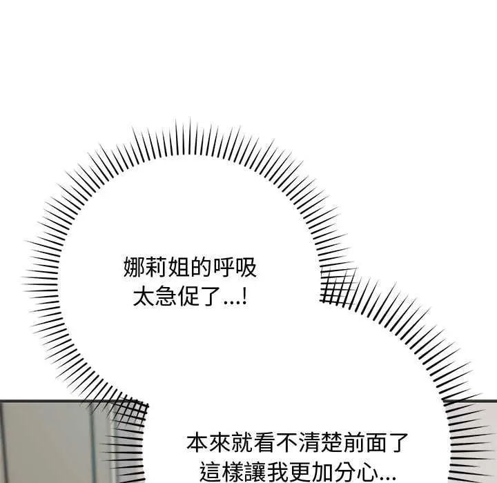 魔法少女退役后 - 第24話 - page 9