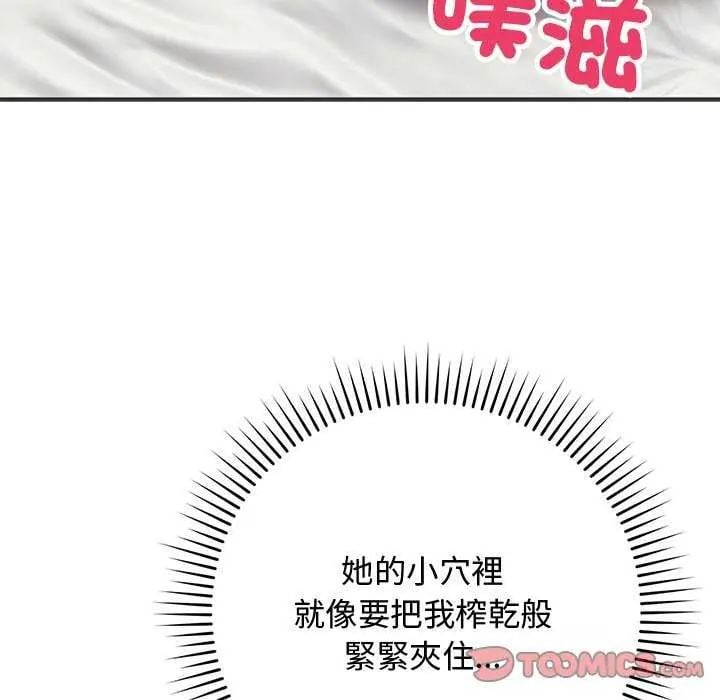 魔法少女退役后 - 第24話 - page 12