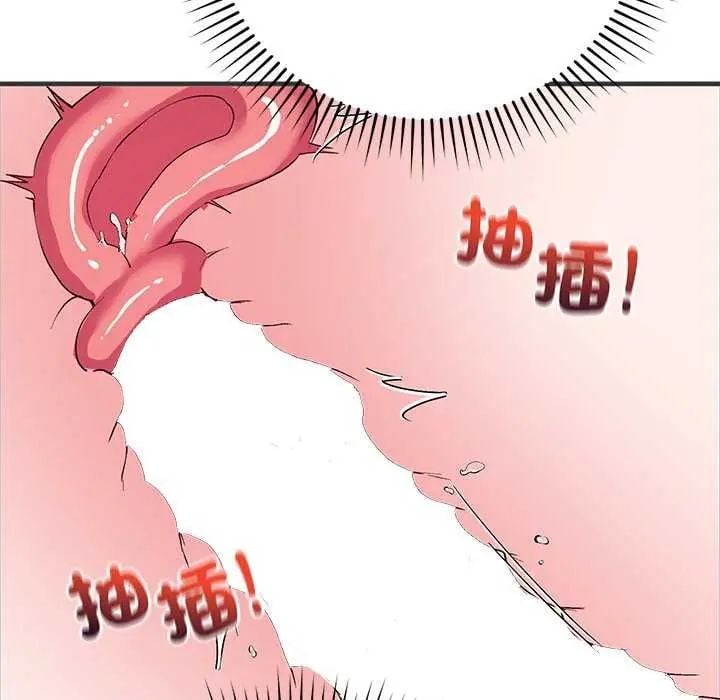 魔法少女退役后 - 第24話 - page 13