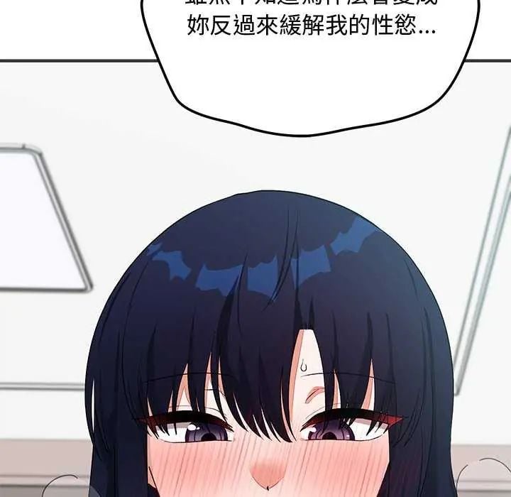 魔法少女退役后 - 第24話 - page 18