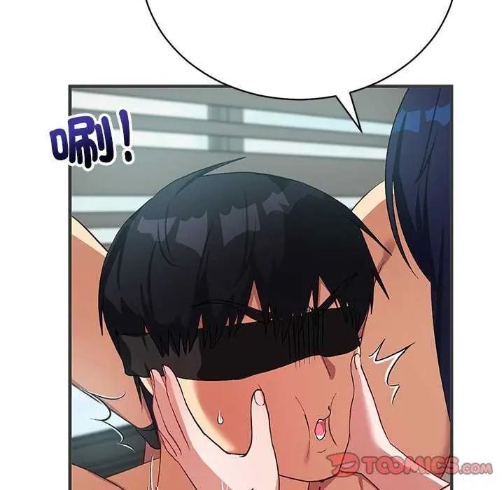 魔法少女退役后 - 第24話 - page 21