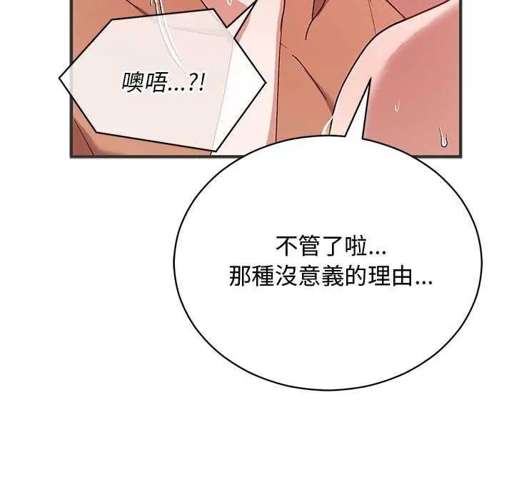 魔法少女退役后 - 第24話 - page 22