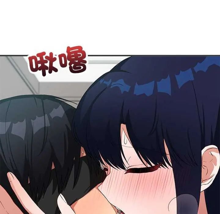 魔法少女退役后 - 第24話 - page 23