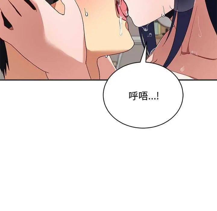 魔法少女退役后 - 第24話 - page 24