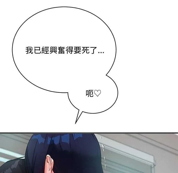 魔法少女退役后 - 第24話 - page 25