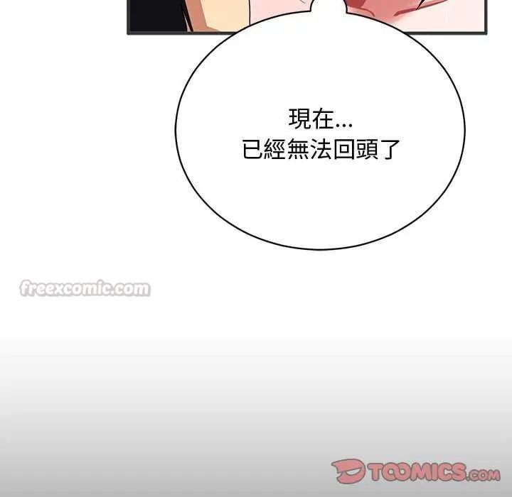 魔法少女退役后 - 第24話 - page 30