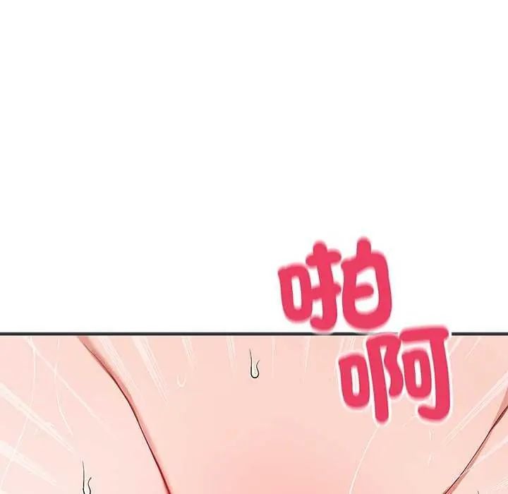 魔法少女退役后 - 第24話 - page 34