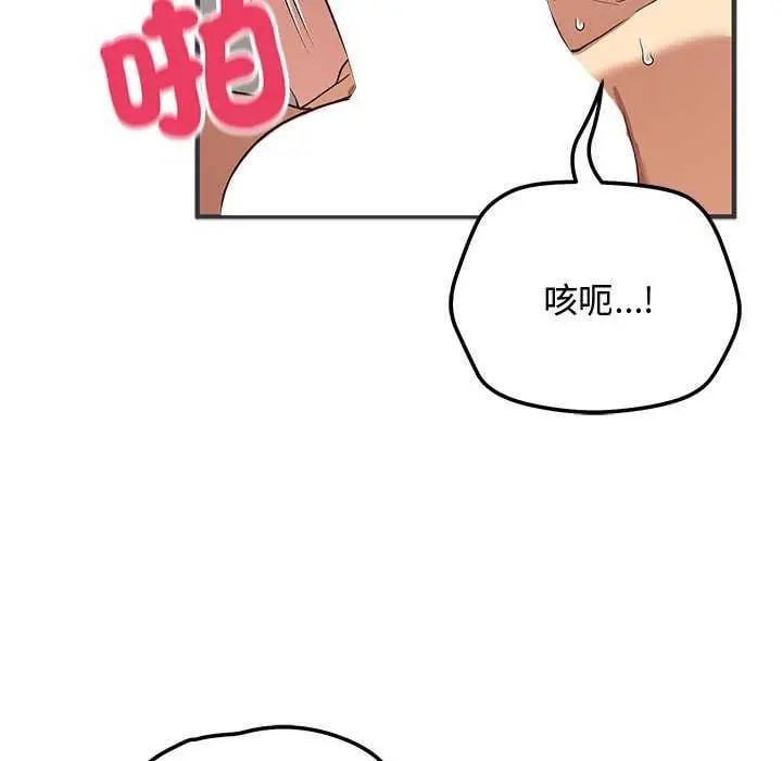 魔法少女退役后 - 第24話 - page 37
