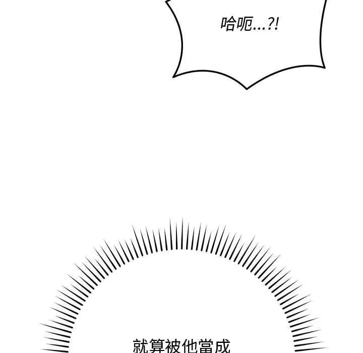 魔法少女退役后 - 第24話 - page 40