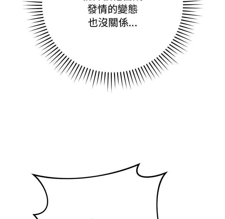 魔法少女退役后 - 第24話 - page 41