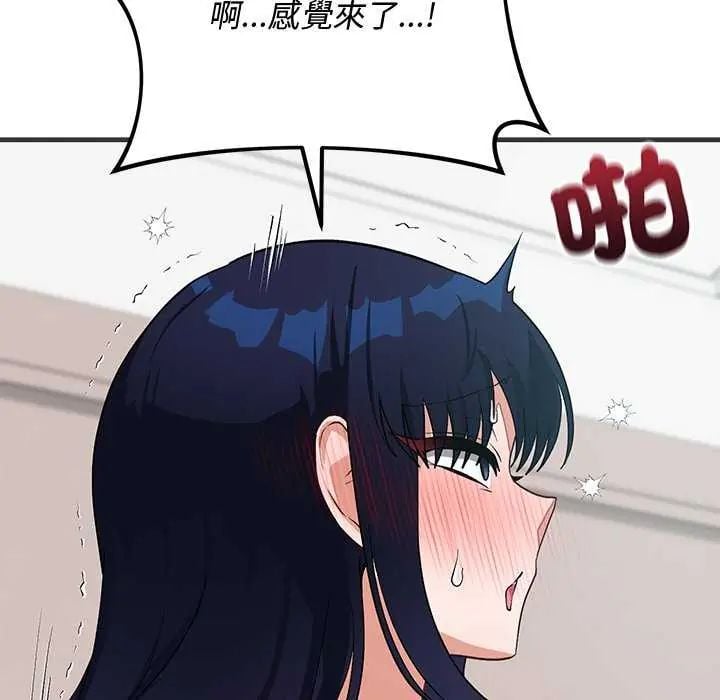 魔法少女退役后 - 第24話 - page 42