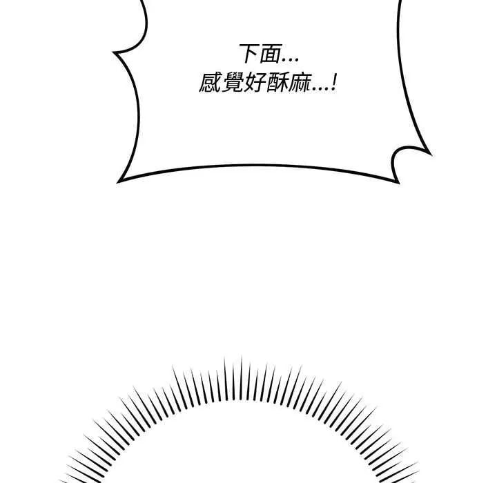 魔法少女退役后 - 第24話 - page 44