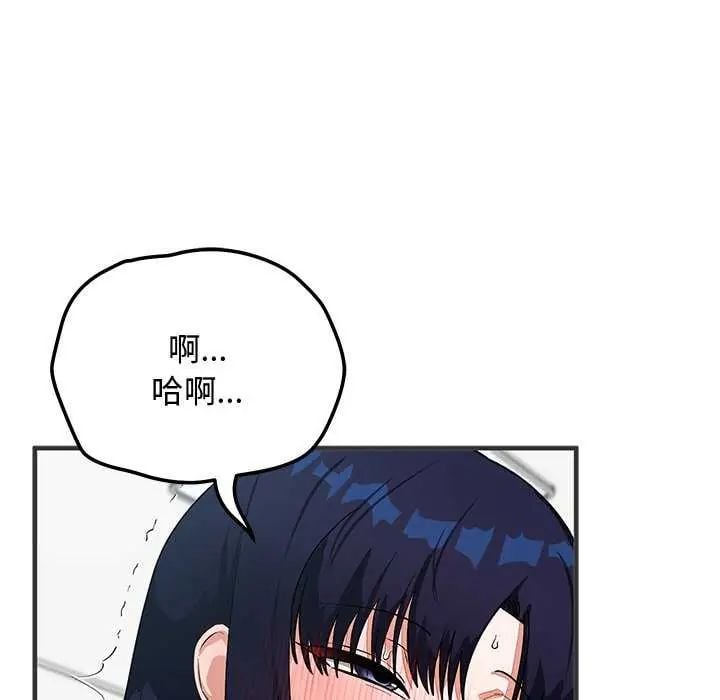 魔法少女退役后 - 第24話 - page 53