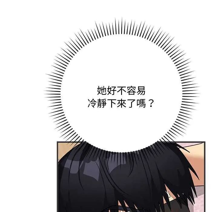 魔法少女退役后 - 第24話 - page 55