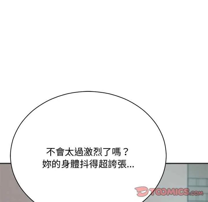 魔法少女退役后 - 第24話 - page 57