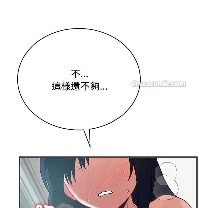 魔法少女退役后 - 第24話 - page 60