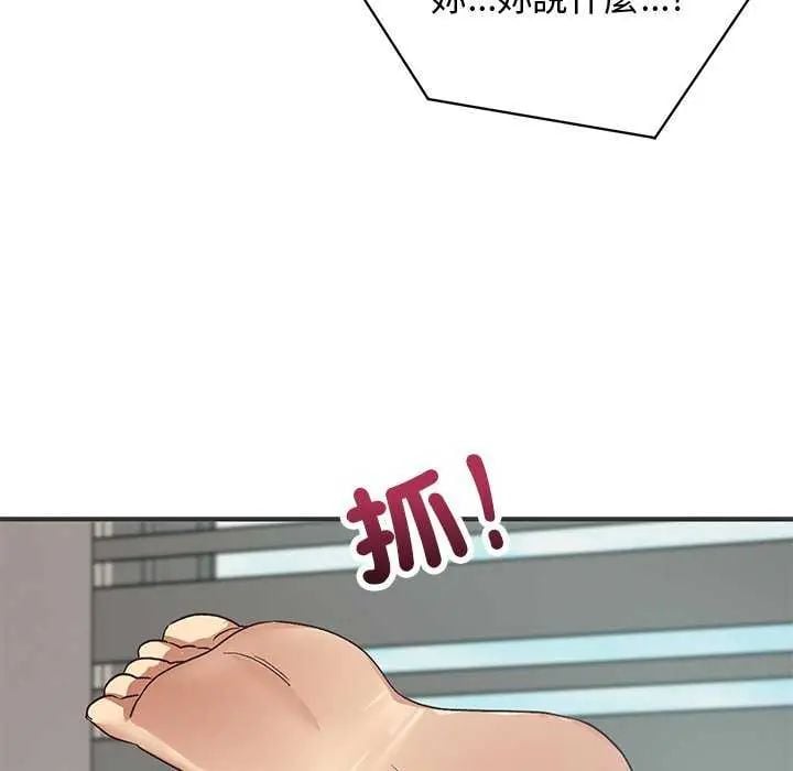 魔法少女退役后 - 第24話 - page 62