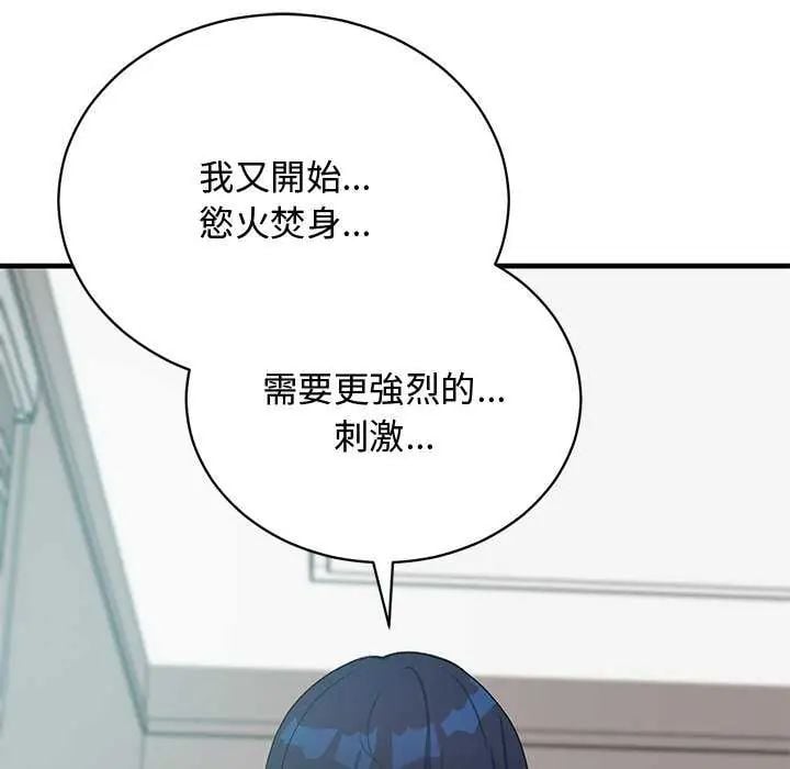 魔法少女退役后 - 第24話 - page 68