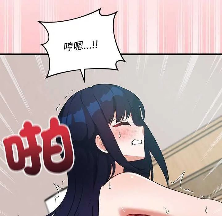 魔法少女退役后 - 第24話 - page 73