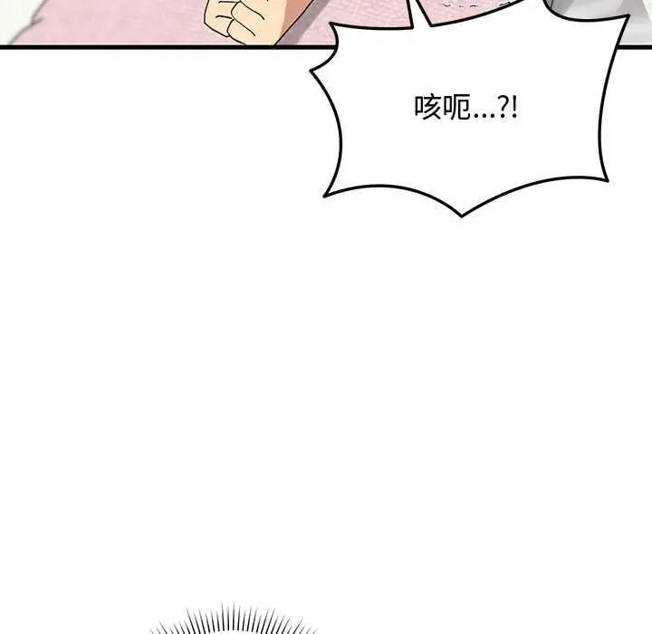 魔法少女退役后 - 第24話 - page 78
